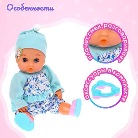 Кукла пупс Sima-Land