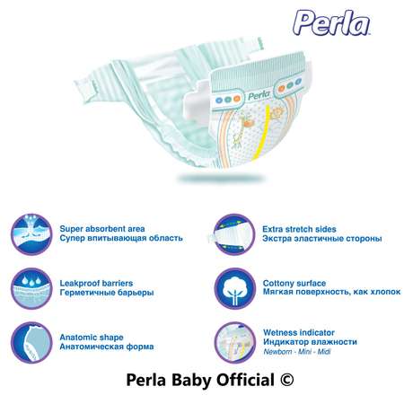 Подгузники Perla 2 66 шт.
