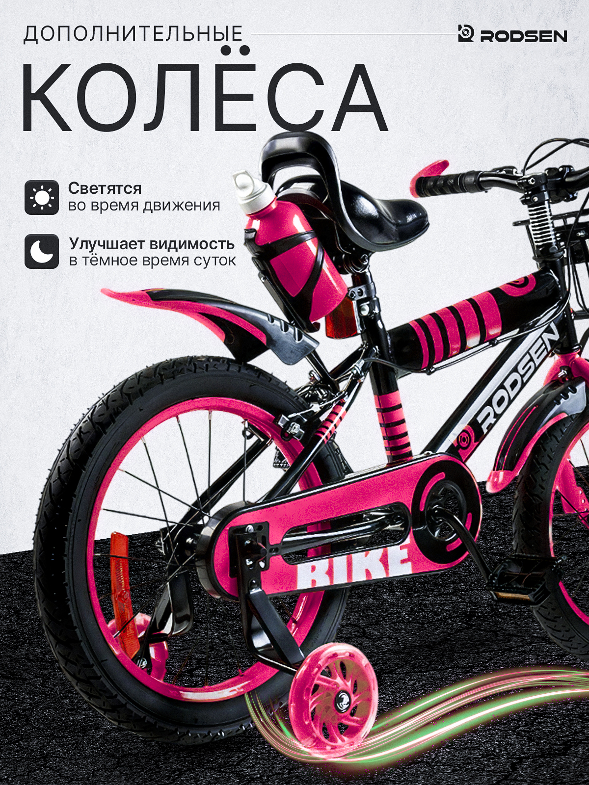 Двухколесный велосипед RODSEN 20 дюймов - фото 5