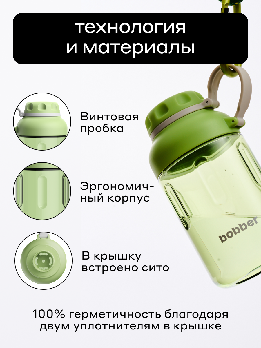 Бутылка Bobber Tritan мятный 590 мл - фото 4