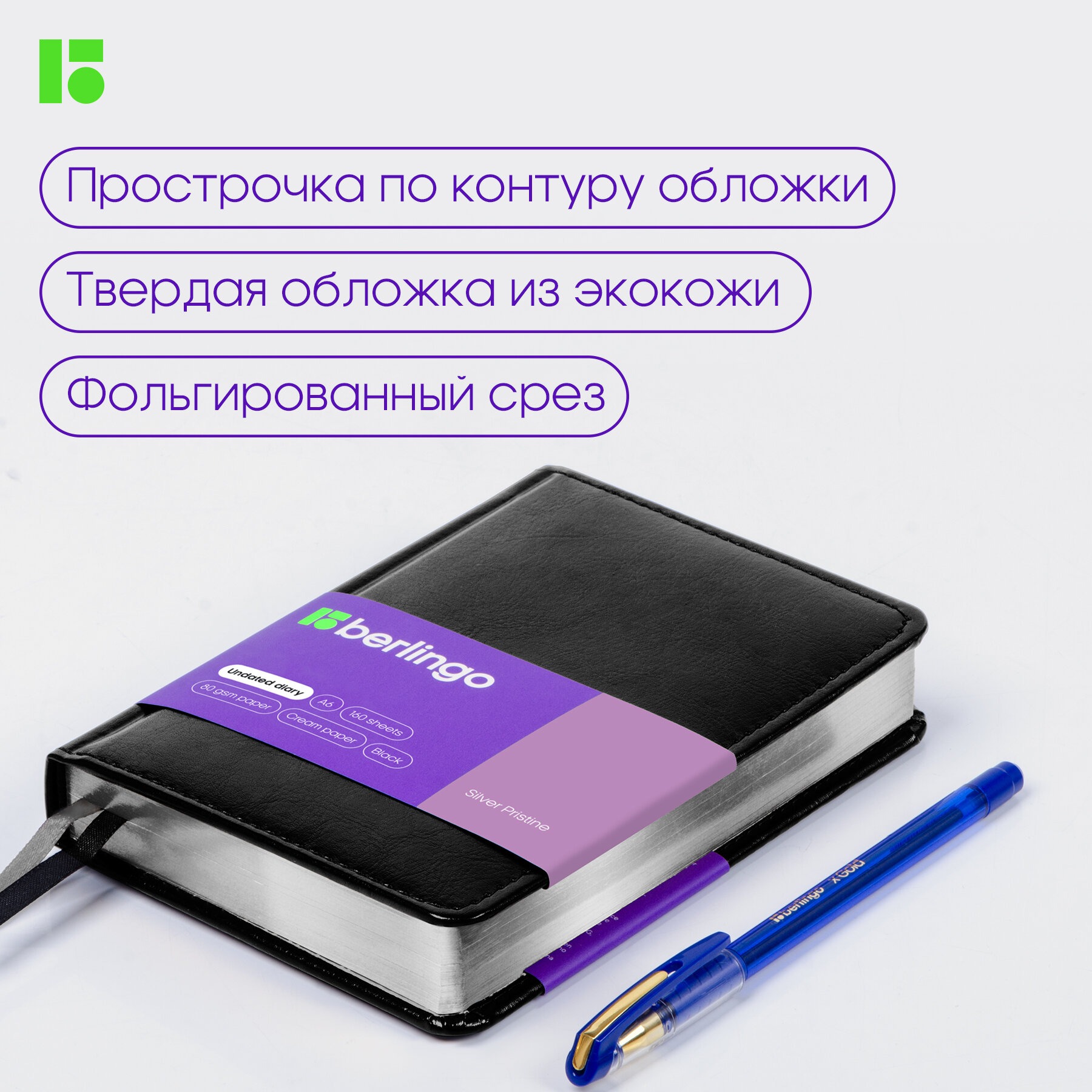 Ежедневник BERLINGO 160 лист. - фото 3