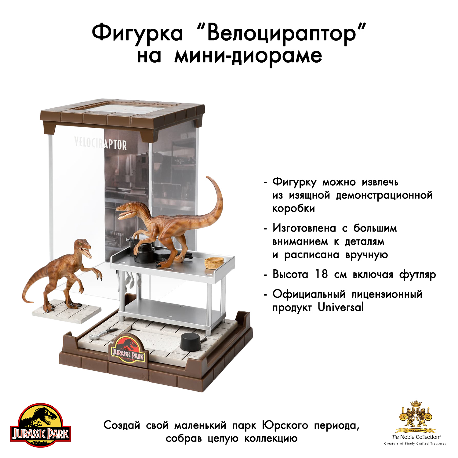 Фигурка Jurassic Park - фото 3
