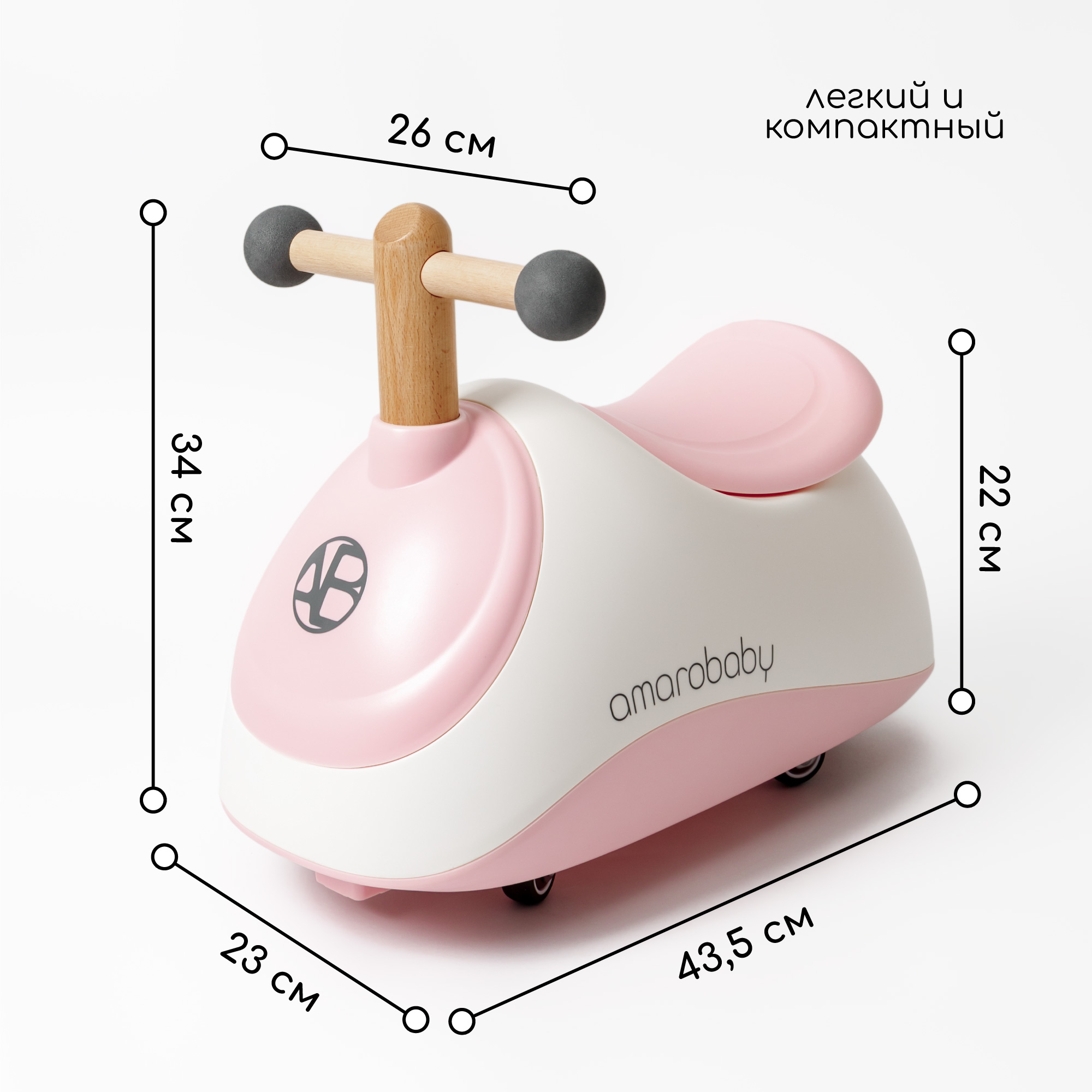 Толокар Amarobaby Enjoy - фото 10