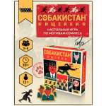Настольная игра Hobby World Собакистан Ищейки
