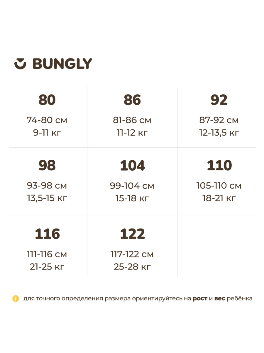 Комбинезон BUNGLY 1R3830/Лаванда - фото 6