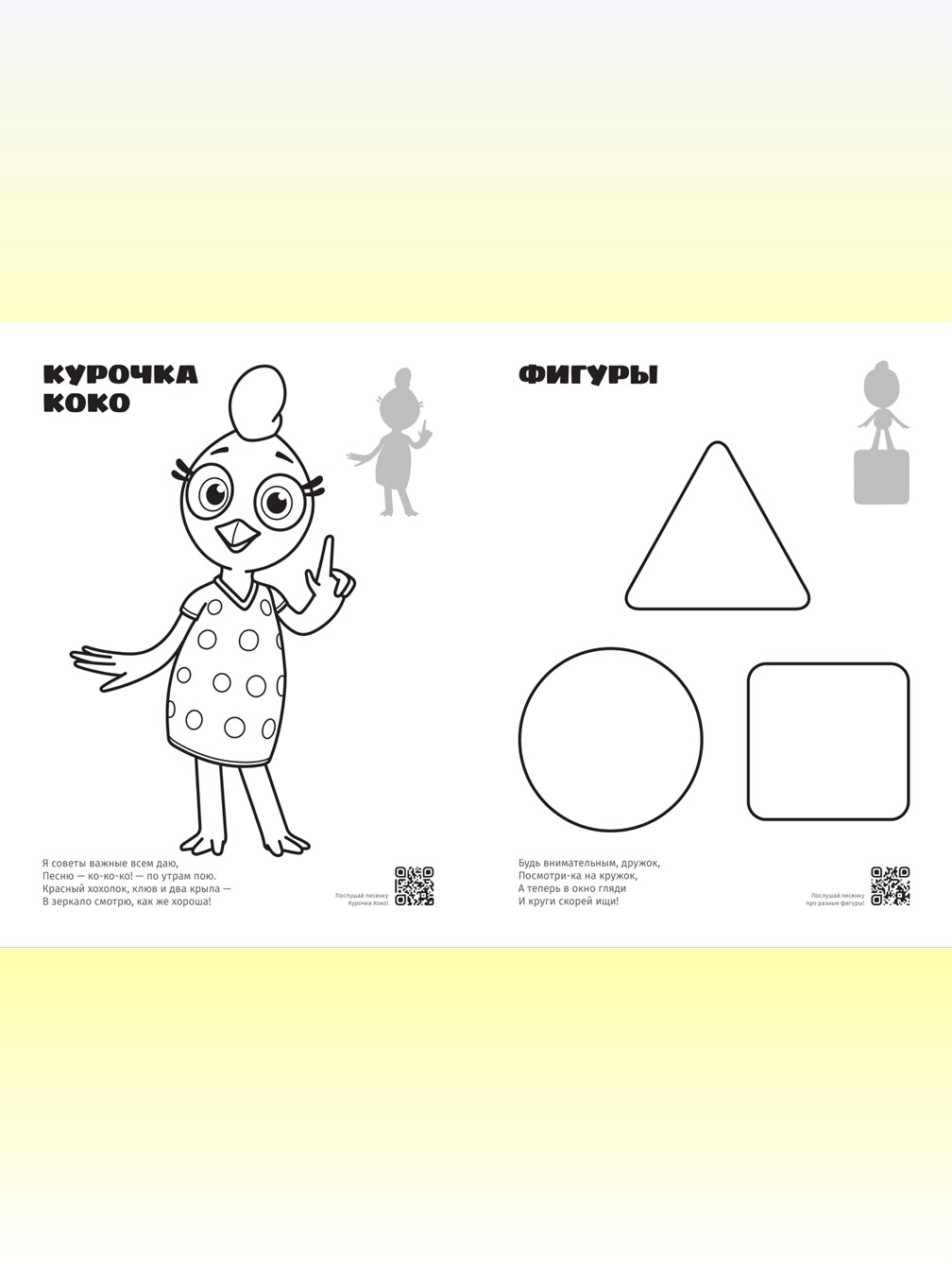 Комплект Цветняшки Мульти-школа Первый уровень + Раскраска с наклейками Цыпленок Пи - фото 6