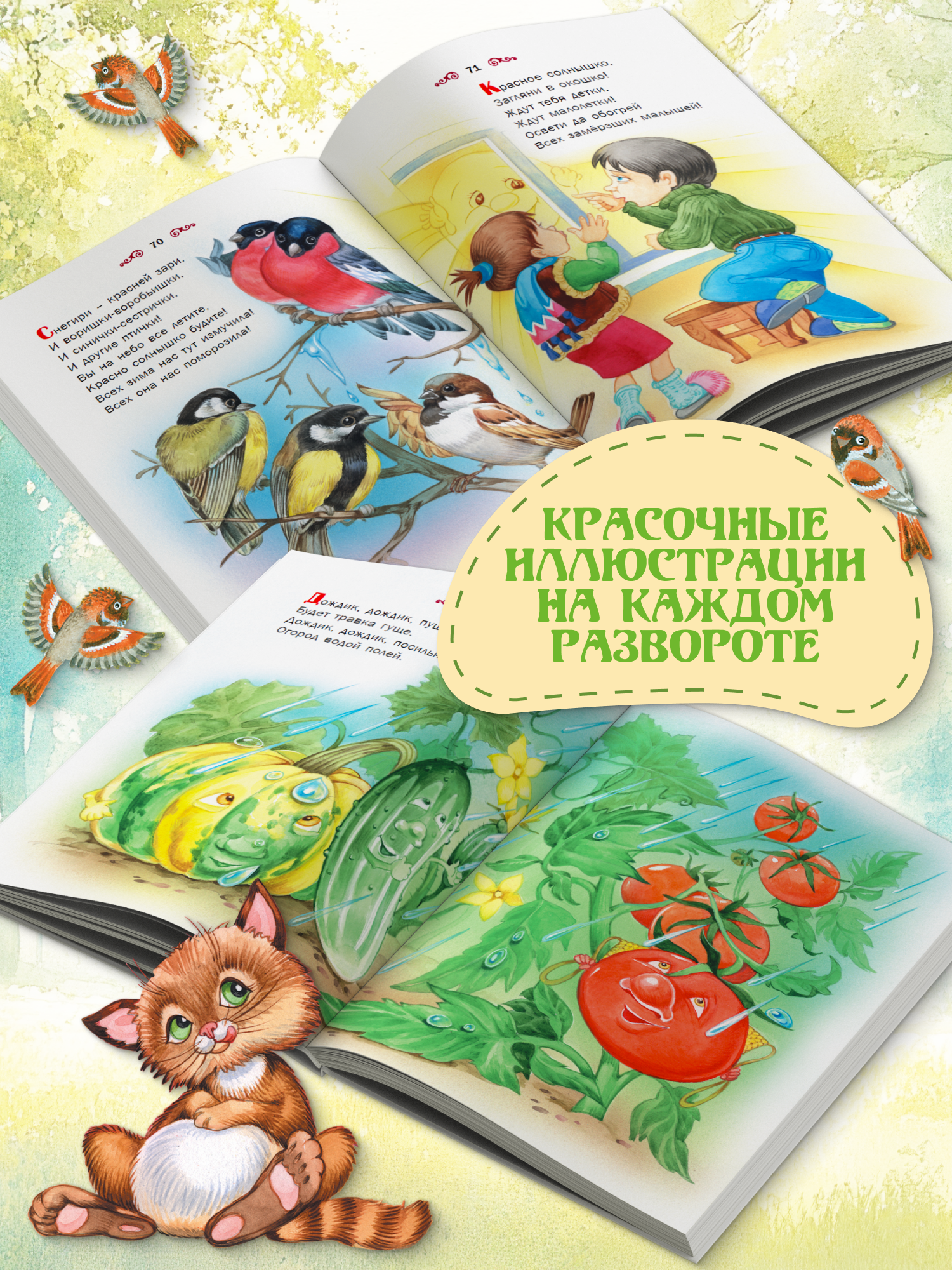Книга детская Харвест Первые потешки и песенки для запуска речи - фото 4