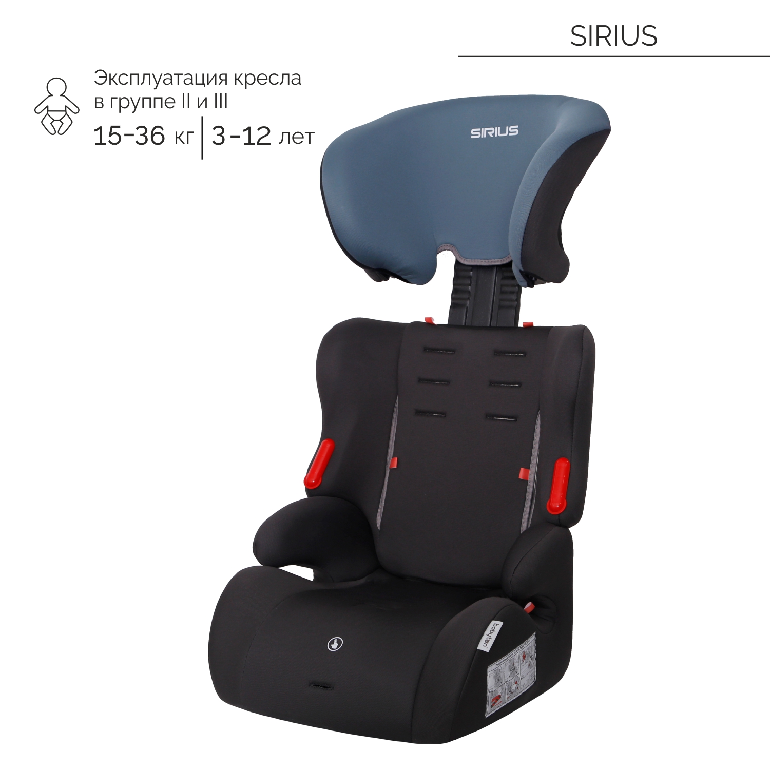 Автокресло Babyton Sirius I/II/III iceberg green 1/2/3 (9-36 кг) серый - фото 11