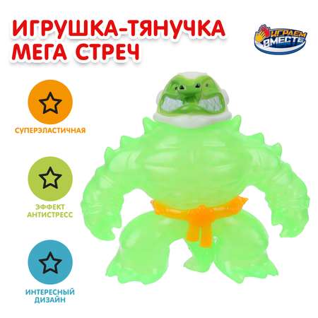 Фигурка Играем вместе Монстр