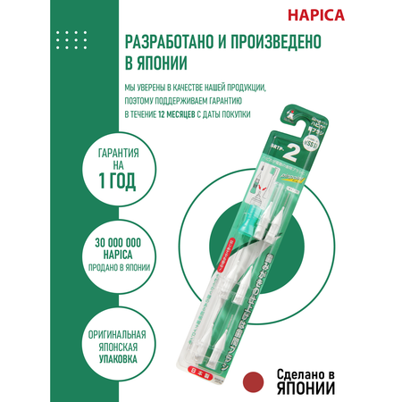 Насадка электрическая Hapica 6 шт.