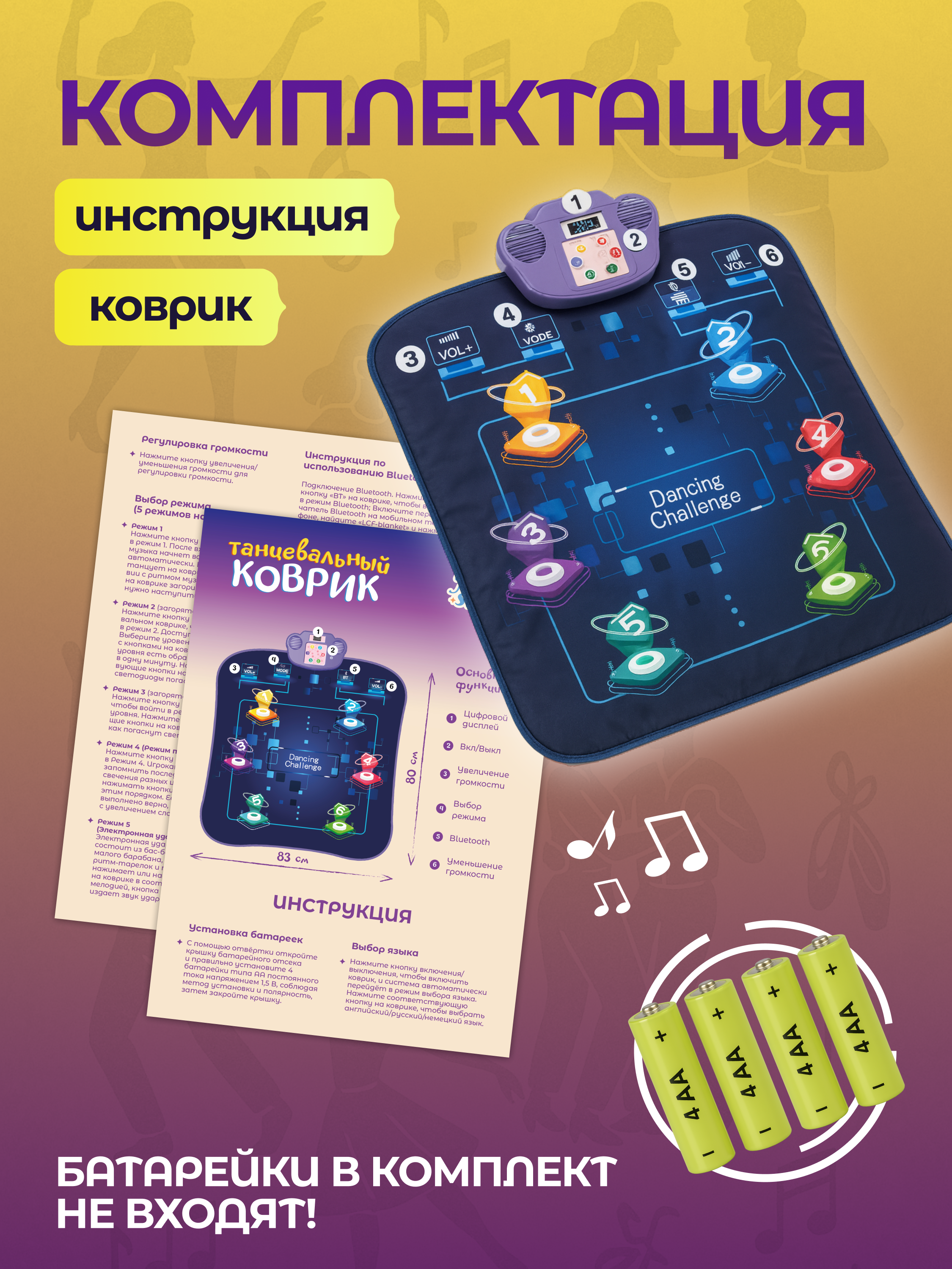 Активная игра Magic Stories танцевальный коврик - фото 5
