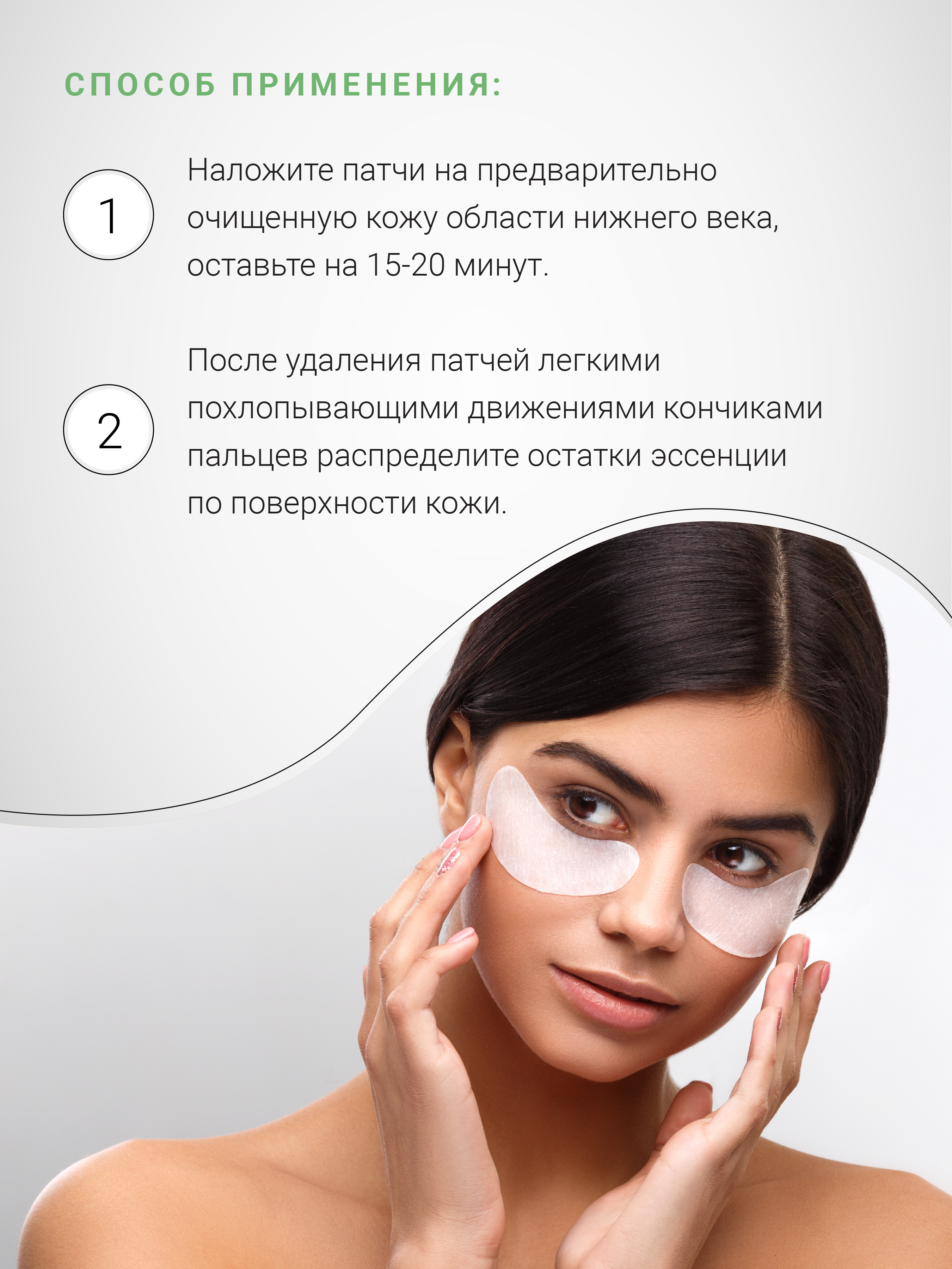 Патчи lifecode - фото 3