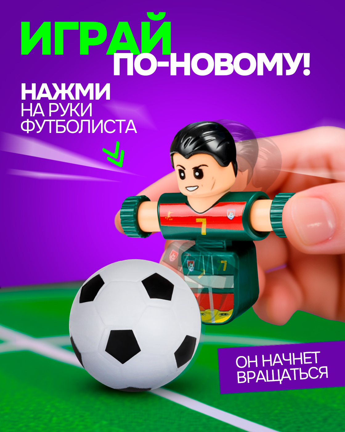 Настольная игра 1TOY футбол - фото 3