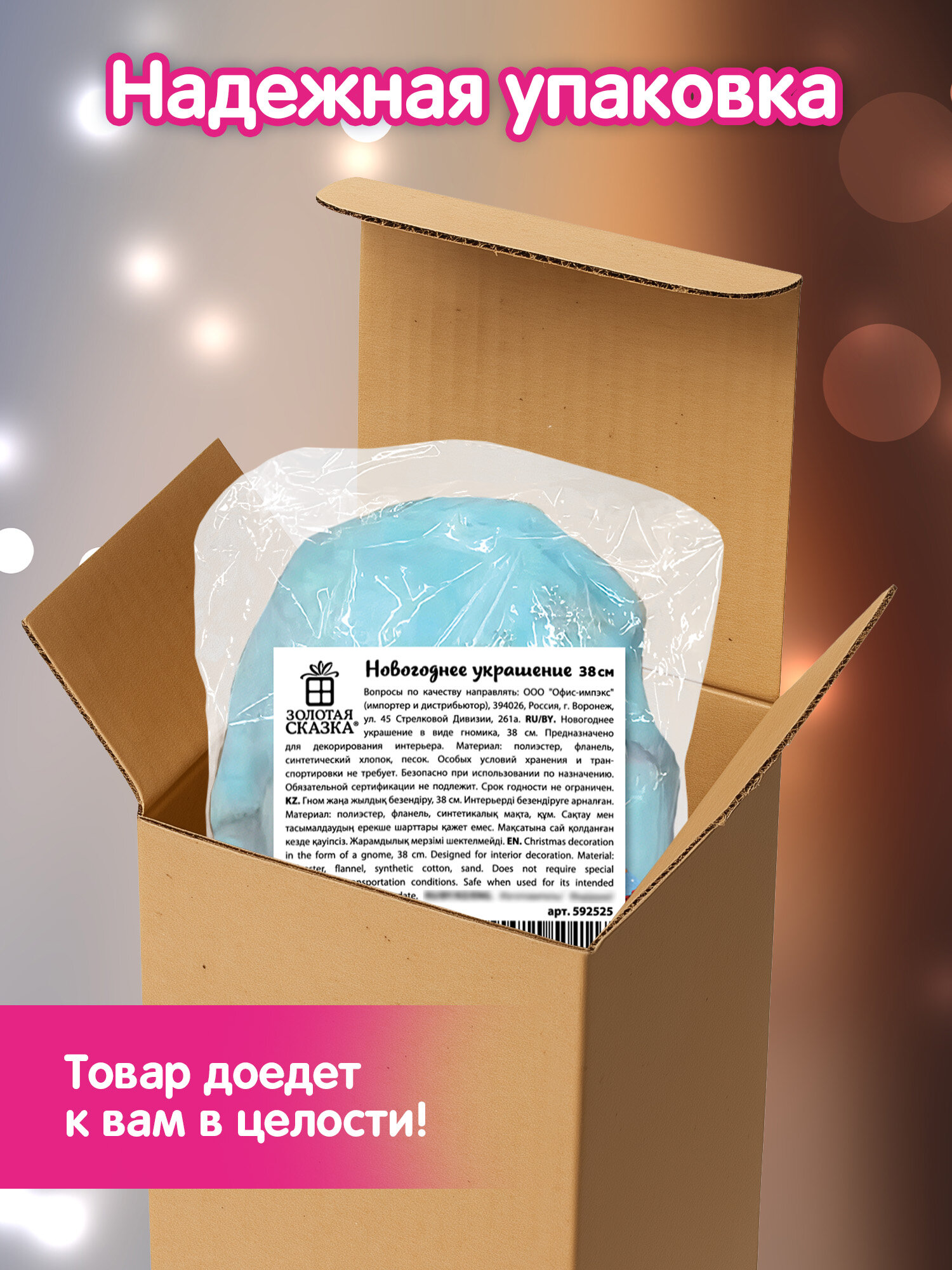 Украшение новогоднее Золотая сказка Волшебный Гном под елку - фото 5
