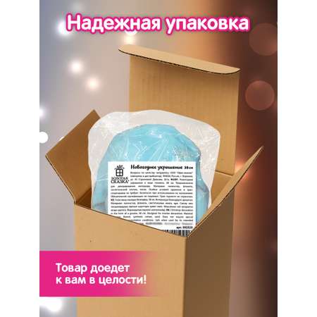 Украшение новогоднее Золотая сказка Волшебный Гном под елку