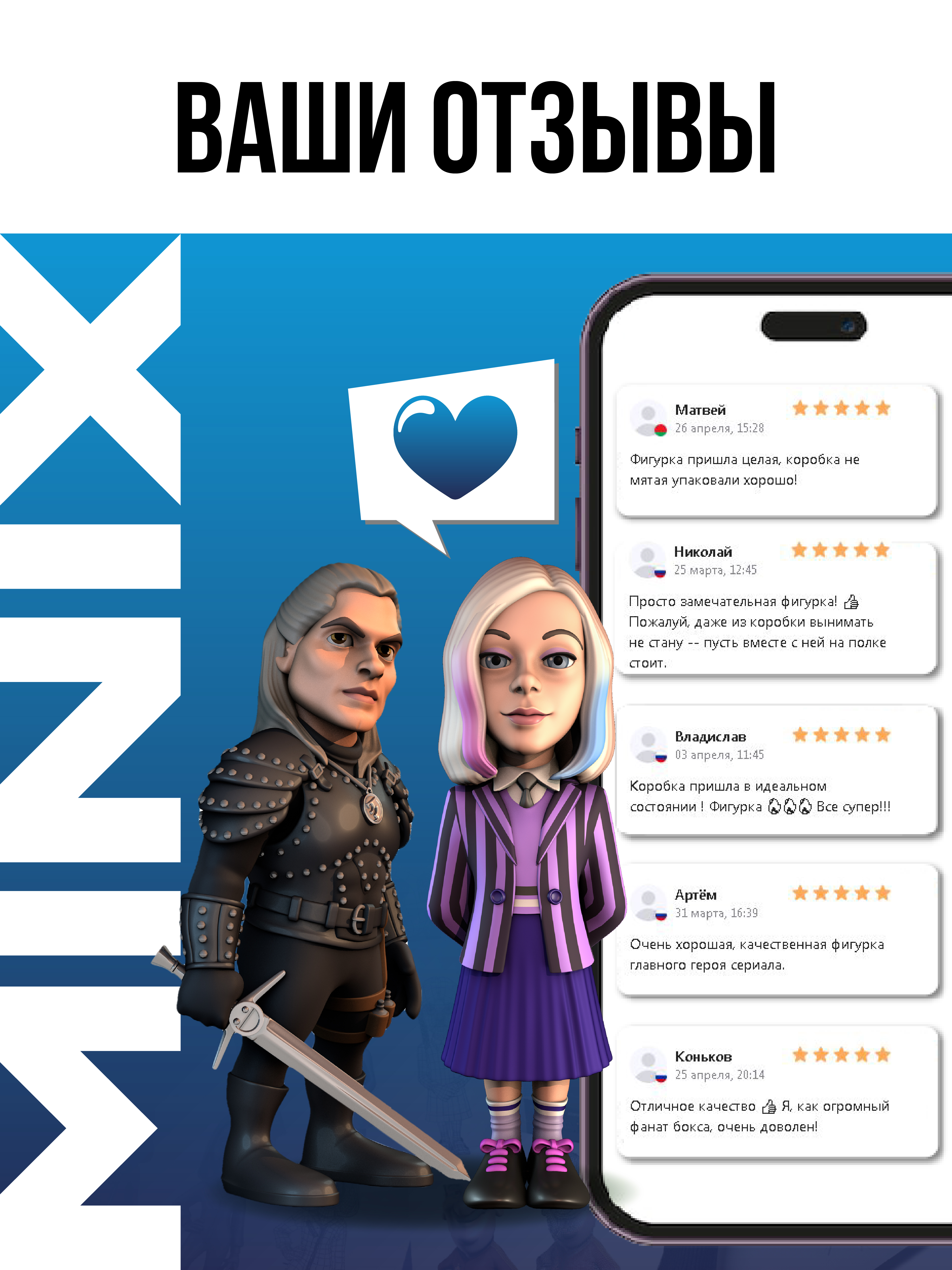 Фигурка MINIX - фото 11