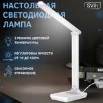 Лампа настольная светодиодная SVih белая 9Вт 480Лм
