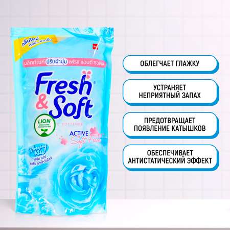 Кондиционер для белья LION Fresh Soft парфюмированный Утренний Поцелуй 500 мл