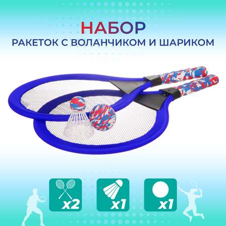 Бадминтон Veld Co Теннис 2 ракетки воланчик и шарик