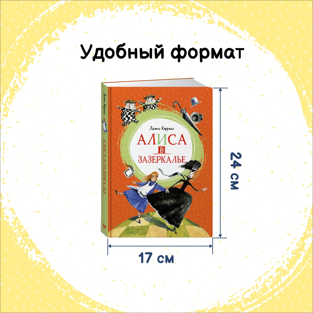 Книга Махаон Алиса в Зазеркалье. Синяя птица. Комплект из 2-х книг. - фото 4