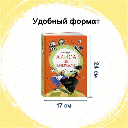 Книга Махаон Алиса в Зазеркалье. Синяя птица. Комплект из 2-х книг.
