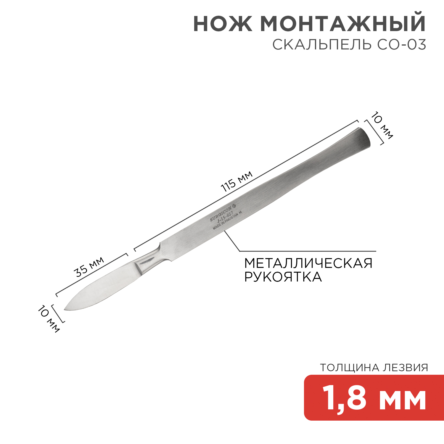 Канцелярский нож PROconnect - фото 2