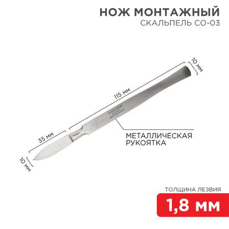 Канцелярский нож PROconnect