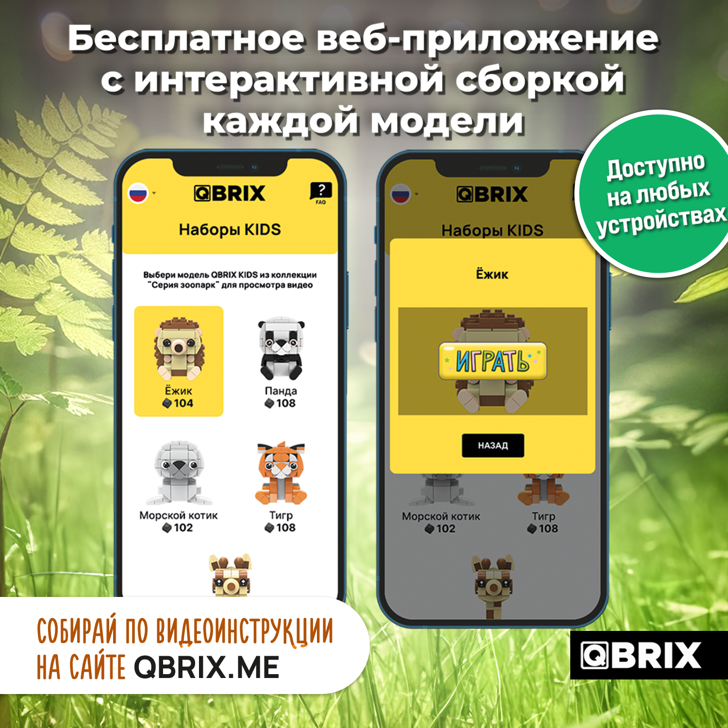 Конструктор QBRIX Ёжик 104 дет. - фото 2