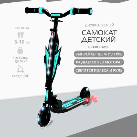 Самокат Small Rider двухколесный