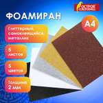 Набор для творчества Остров Сокровищ