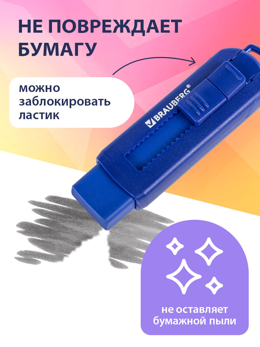 Ластик Brauberg - фото 4