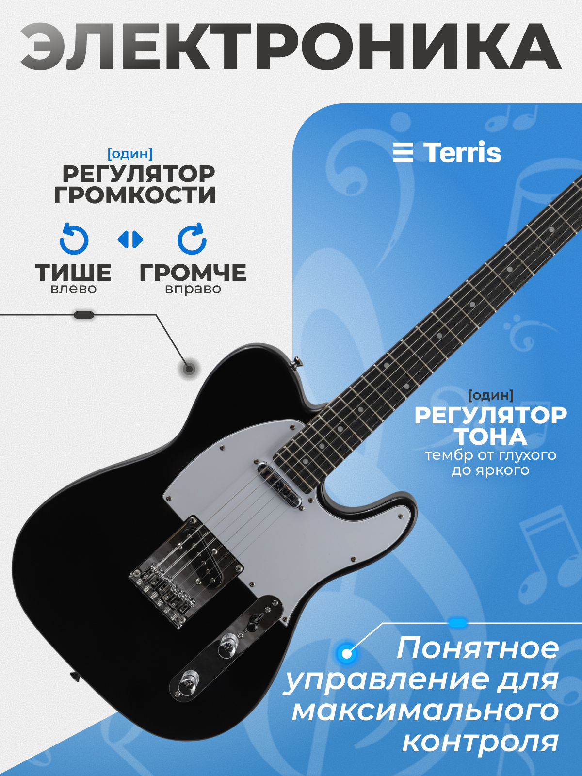Игрушка музыкальная Terris TTL-045 BK электрогитара - фото 7