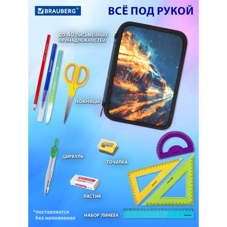 Пенал Brauberg
