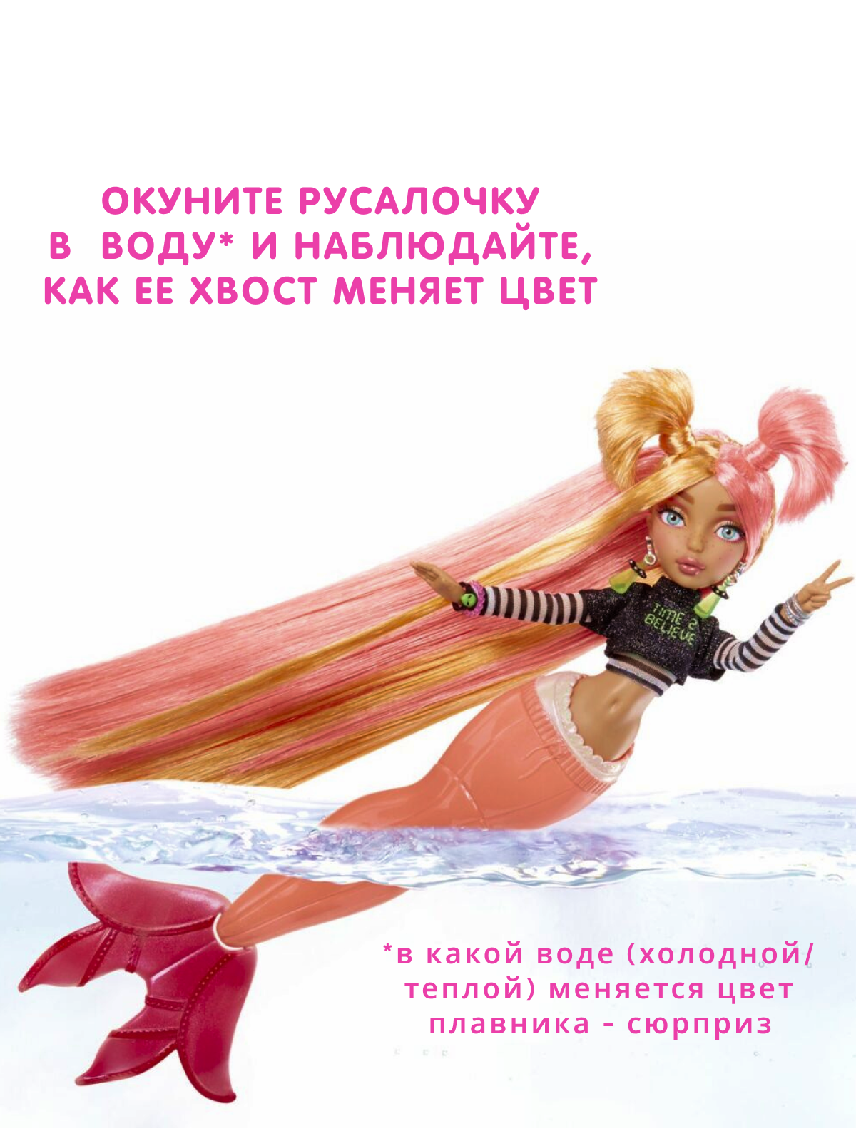 Кукла модельная Mermaze Mermaidz Color Change Zuna 585152 Zuna - фото 2