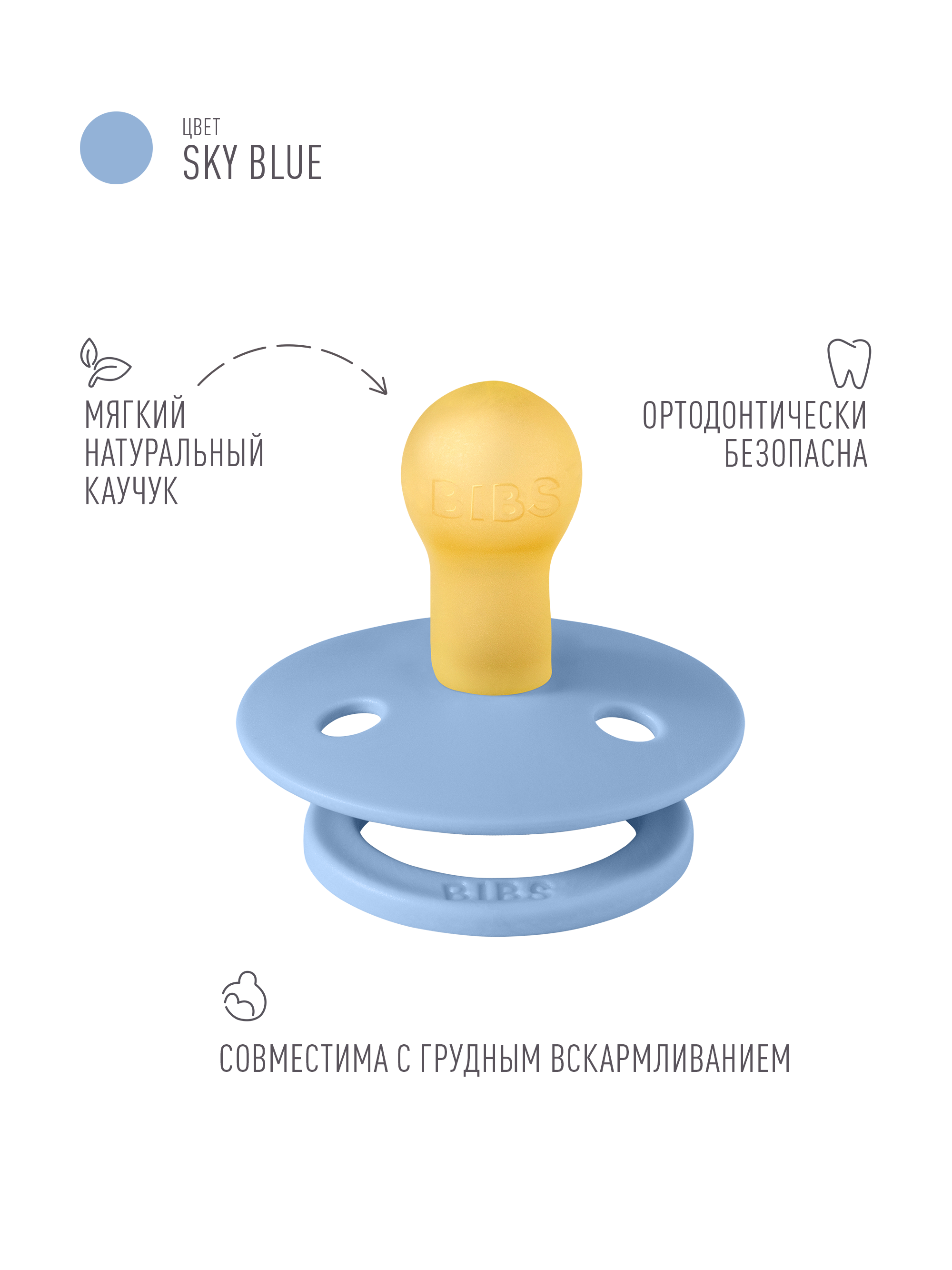 Пустышка BIBS латекс классическая от 0 мес. - фото 2