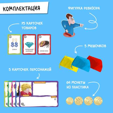 Настольная игра Лас Играс KIDS Хитрый торговец
