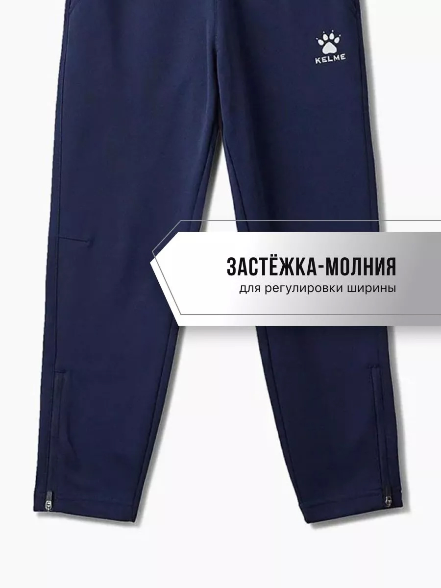 Спортивный костюм KELME 3773200-424 - фото 7