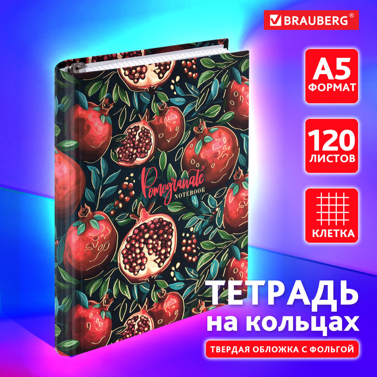 Тетрадь Brauberg клетка - фото 1