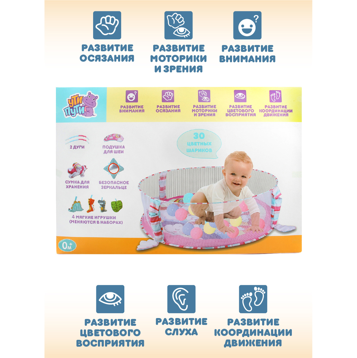 Коврик Ути пути - фото 10