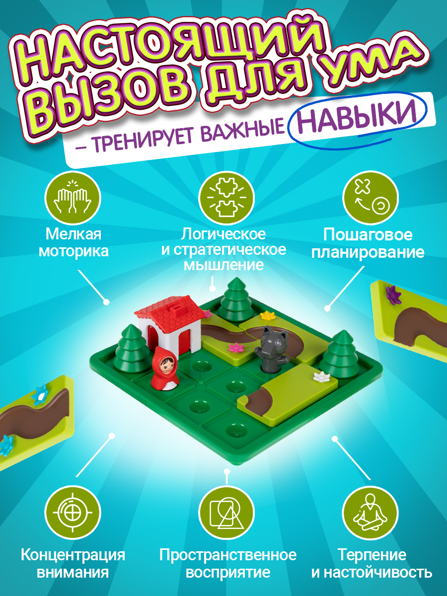 Настольная игра IQ ТРЕНИНГ Красная шапочка головоломка - фото 4