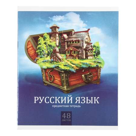 Тетрадь Erhaft (Русский язык)