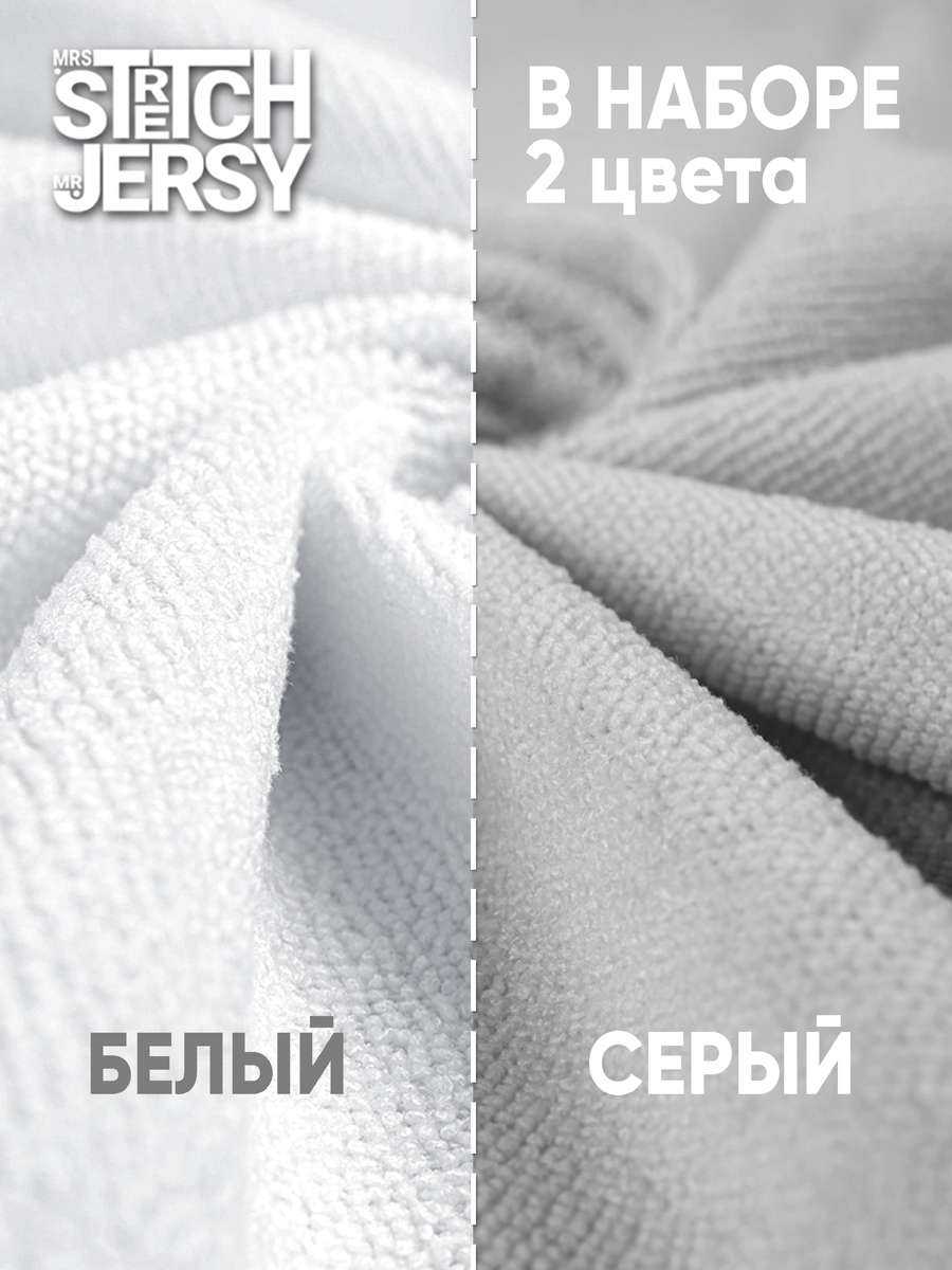 Клеёнка Mrs.Stretch Mr.Jersy Белый/серый 70 x 100 см серый 2 шт. - фото 2