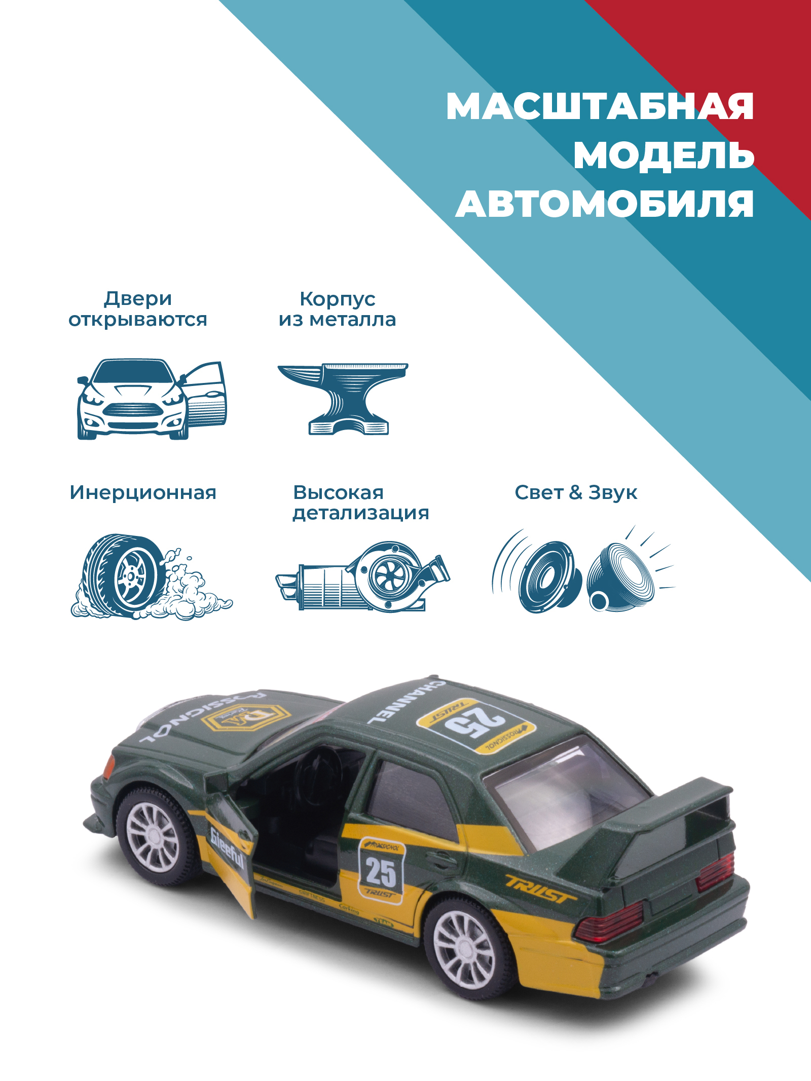 Автомобиль . Mercedes 1:34 38350 - фото 2