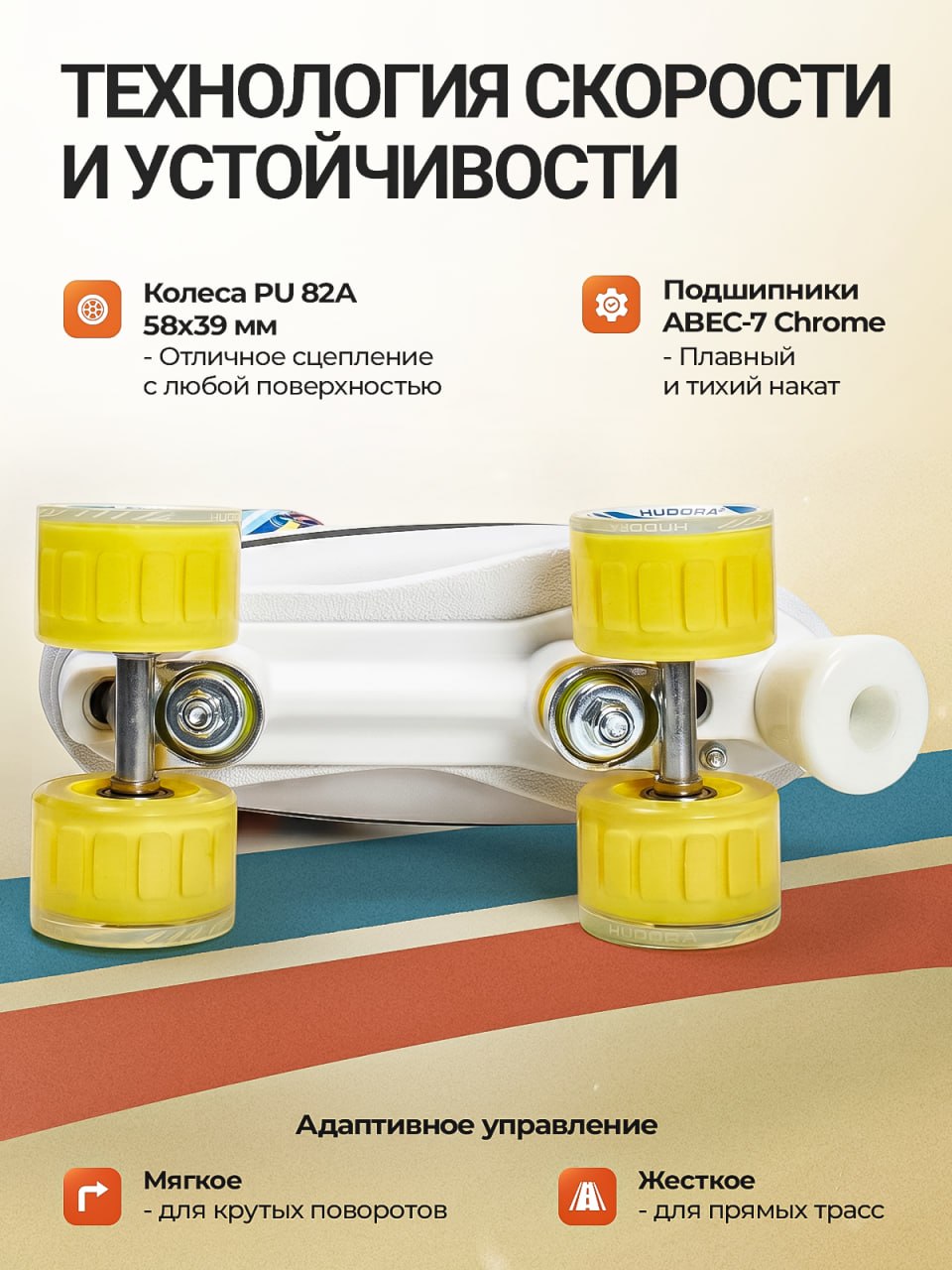 Роликовые коньки HUDORA S 36 - фото 4