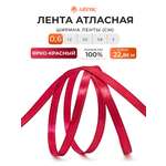 Лента Айрис атласная упаковочная флористическая 6 мм 22.86 м 027 ярко - красный