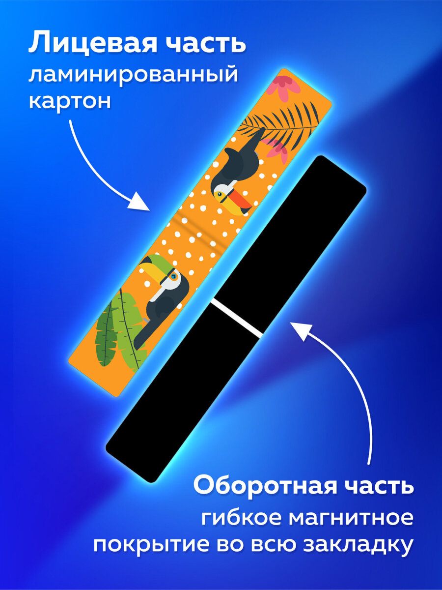 Магнитная закладка Brauberg - фото 2