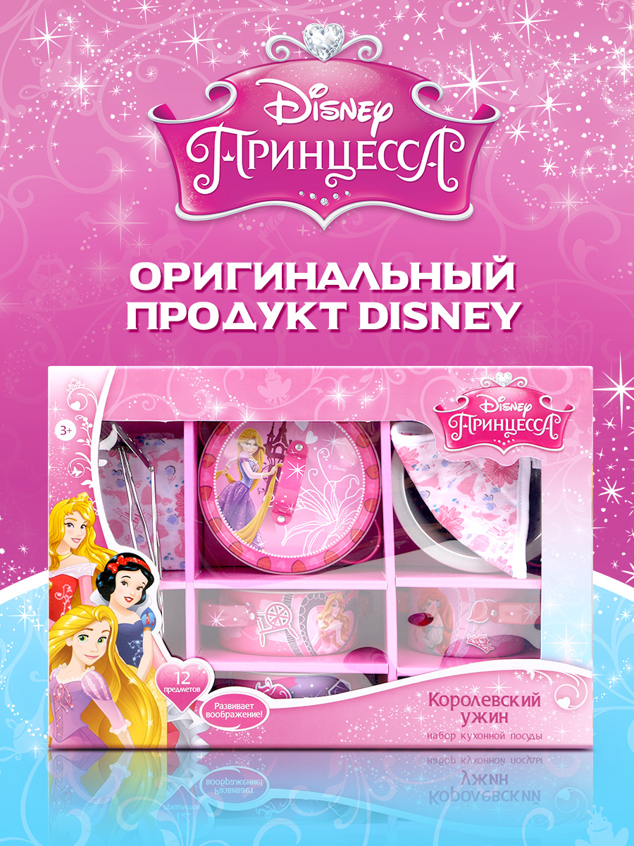 Игрушка Disney посуда - фото 6
