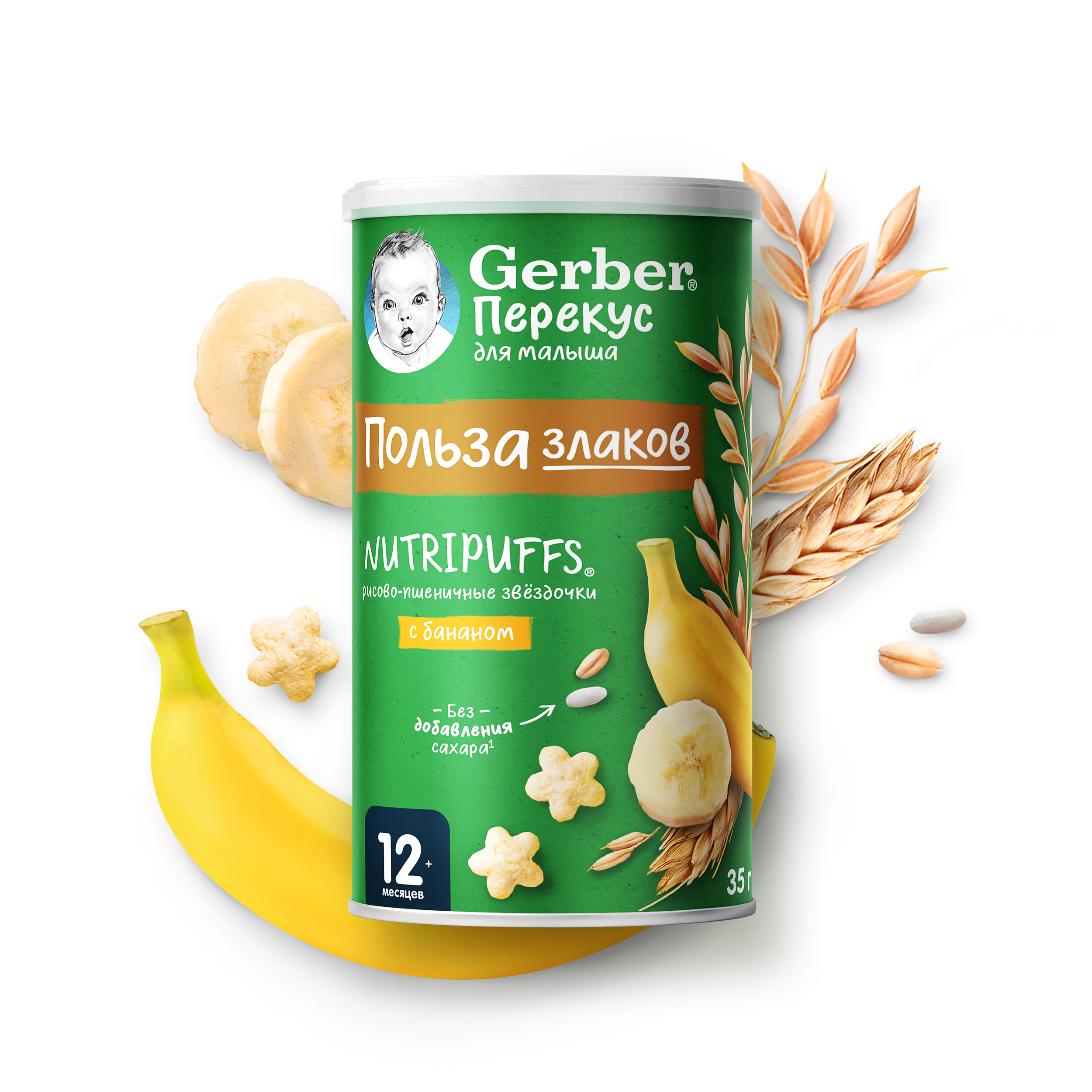 Воздушный снек Gerber Звёздочки банан с 12 мес 35 г - фото 14