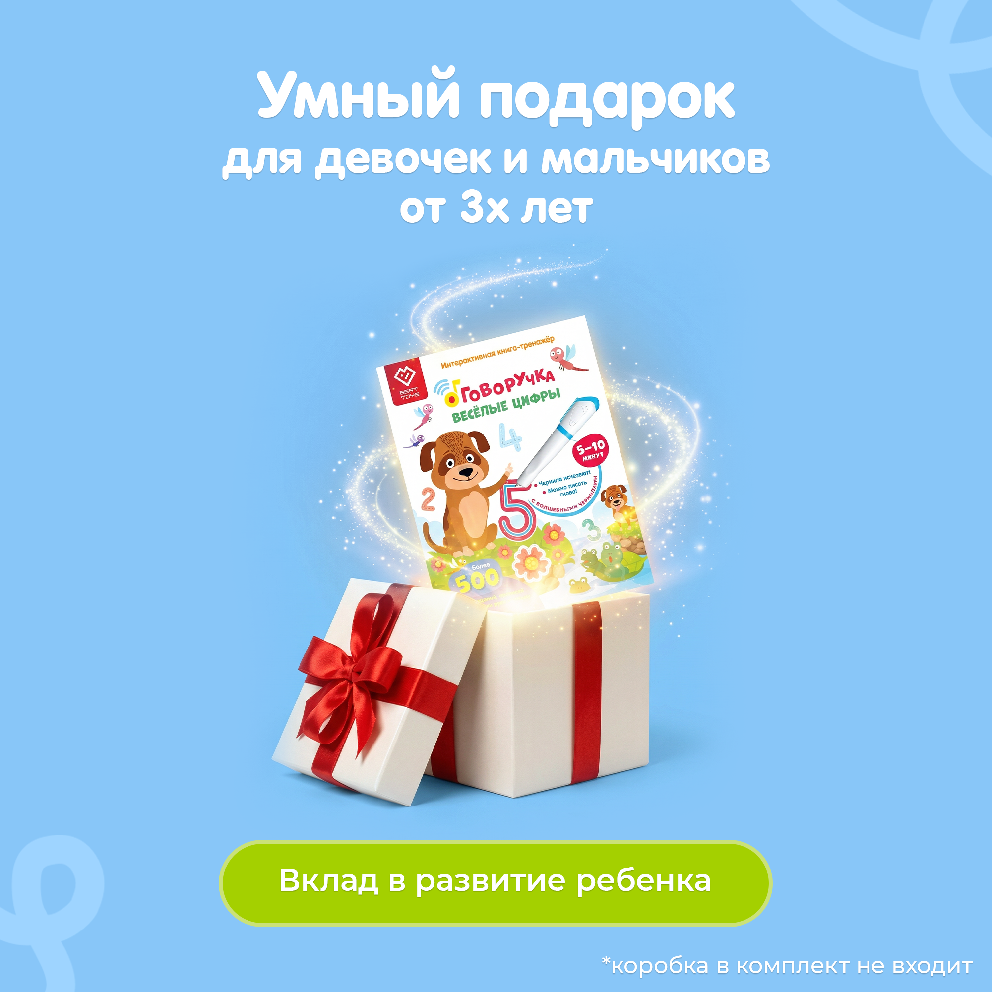 Интерактивная книга-тренажер BertToys Весёлые цифры - фото 12