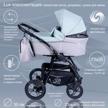 Коляска 3 в 1 Sweet Baby